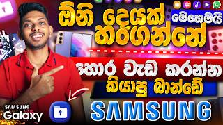 Samsung ෆෝන් ඇතුලේ ඕනි දෙයක් හංගමු 🤫 | Hide Photo Video Apps Using Samsung Secure Folder Sinhala screenshot 3