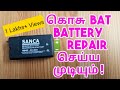 4v lead acid battery repair | lead acid battery recycling | mosquito bat battery repair | tamil