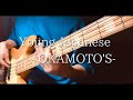 Young Japanese - bass cover - OKAMOTO&#39;S