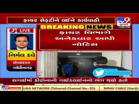 3 buildings in Sector-11 sealed over lack of fire safety, Gandhinagar | Tv9GujaratiNews