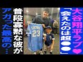 【大谷翔平】「彼は特別な存在だった」奇人で有名なサイヤング賞右腕が語ったショウヘイ愛に全米が大興奮!! 【海外の反応/メジャーリーグ/MLB】