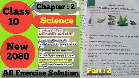 Class 10 Science Chapter 2 exercise || Class 10 Science Chapter 2 classification of living beings