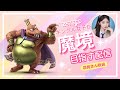 【スマブラ女子】VIP安定目標!キンクルで魔境目指すVIP配信【スマブラsp】