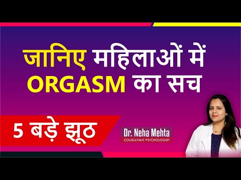 Video: Poj Niam Orgasm Myths