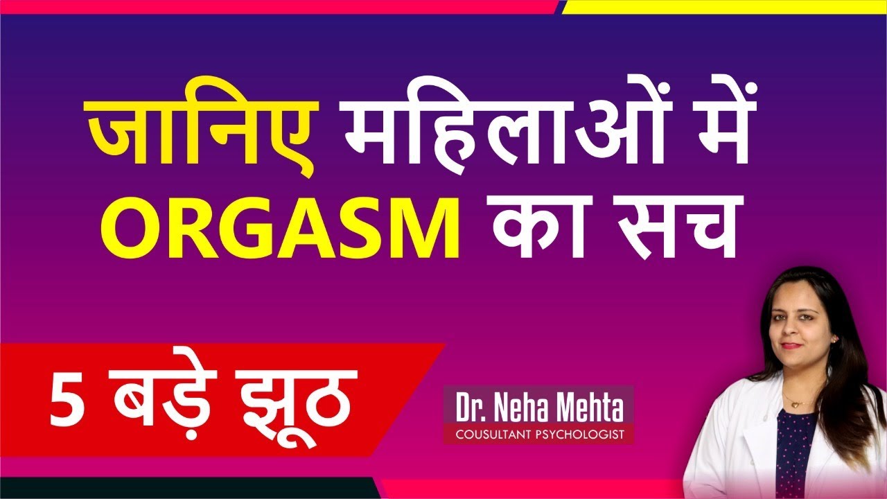 Download 5 Myths about Female Orgasm ( in hindi and urdu) संतुष्टि का राज़ | Dr Neha Mehta
