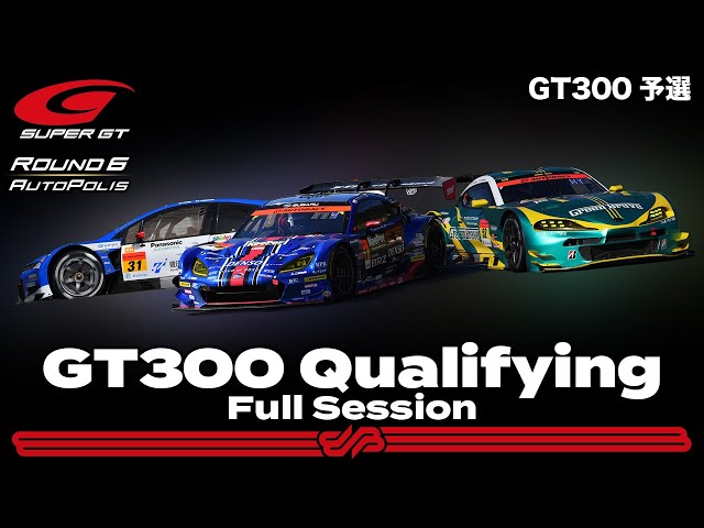 Gt300 予選フル 21 Autobacs Super Gt Rd 6 Autopolis Gt 300km Race Youtube Gt300 予選フル 21 Autobacs Super Gt Rd 6 Autopolis Gt 300km Race Youtube