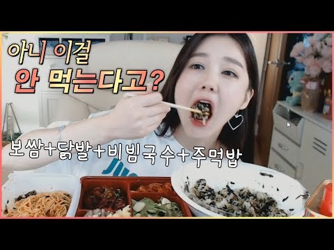 [마늘보쌈+닭발+꼬마비빔국수+<strong>멸치주먹밥</strong>]