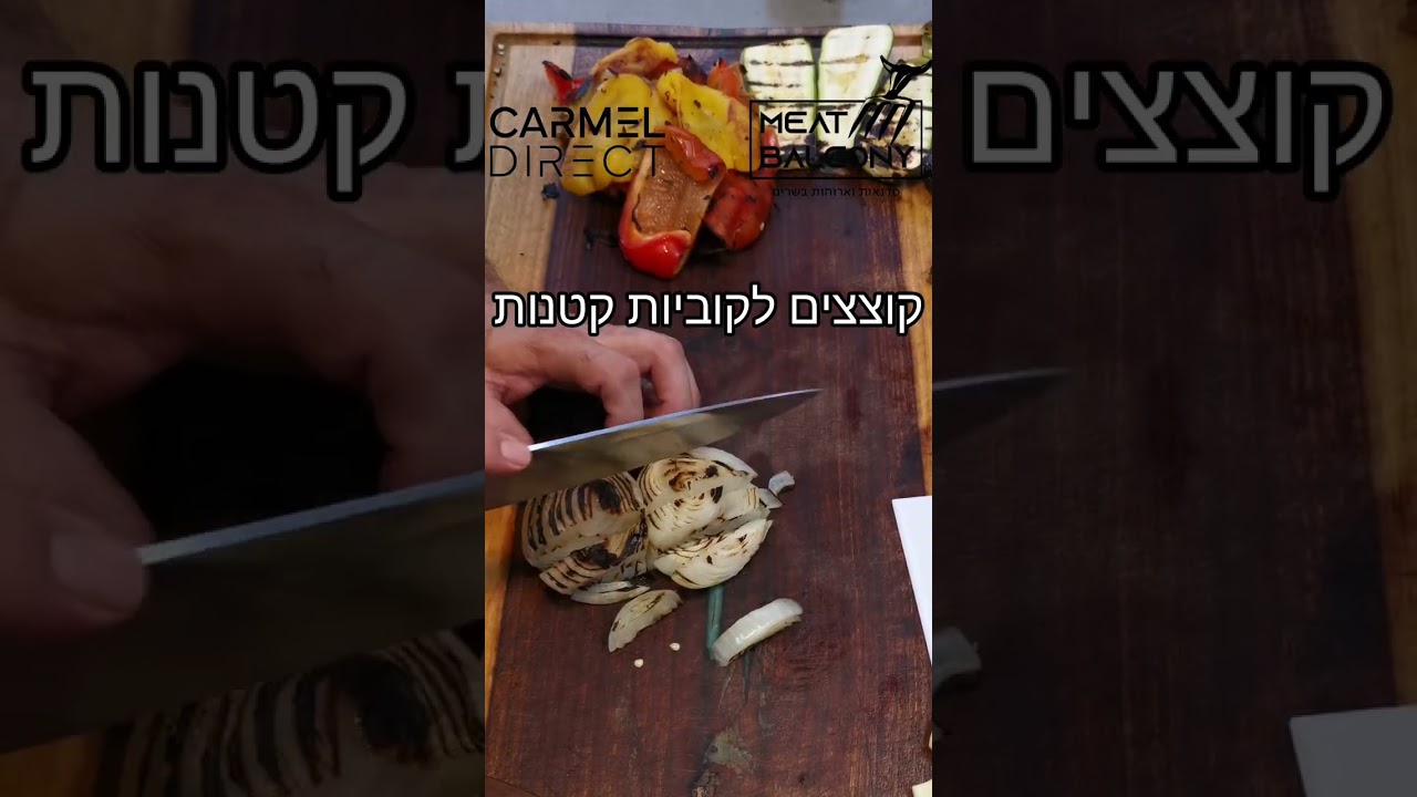 איך מכינים סלט אנטיפסטי מדהים