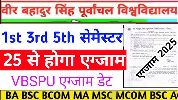 Vbspu Exam 25 से|Vbspu Exam Date 2025|Vbspu Time Table 2025|Vbspu Ba 5th Semester Exam Date 2025