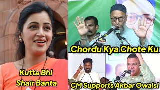 Chote Ku Rok Ke Rakha Main Bolu Kya Kal Se Shuru Karo Bolke Owaisi Cm Revanth Reddy Akbar Owaisi