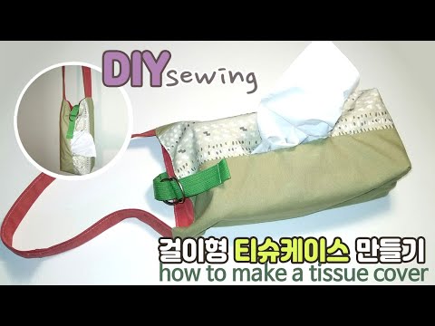 DIY/걸이형 티슈케이스 만들기/ How to Make a Tissue Cover/ Tissue Cover Making Tutorial