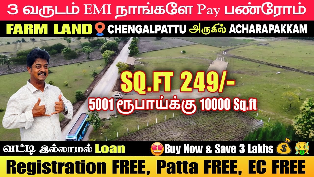 3-летняя рассрочка | Беспроцентный кредит | 249 кв. футов | 10 000 кв. футов за 5 001 рупию