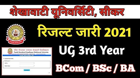 BA / BSc / BCom 3rd Year Result | UG 3rd Year Result Jari | Shekhawati University | Pdusu sikar
