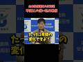 30倍の使い込みを暴露!山本議員のお友達業者詰む #石丸市長 #安芸高田市 #安芸高田市議会 #清志会
