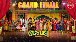 Debadasi - ଦେବଦାସୀ - Dance Reality Show - Grand Final Full Video - Sidharth TV