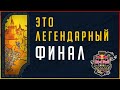 ФИНАЛ - DauT vs Liereyy - Red Bull Wololo Cup 3 - BO7