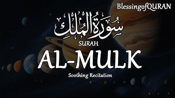 Surah Al-Mulk | Protection from the Punishment of the Grave | سورة الملك