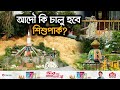        dhaka shishu park  shahbag  ekhon tv