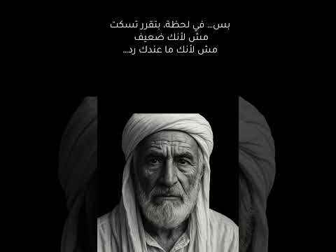 الصمت وقت الغضب قوة ولا ضعف 1 اكسبلور العظماء الظروف اقتباس حكيم حكمة اليوم حكمة