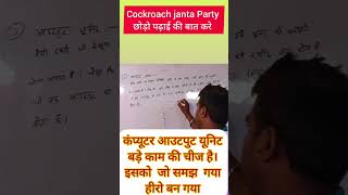 Monitor, Printer और Speaker क्या हैं? #prakriticomputer #motivational #shortsfeed