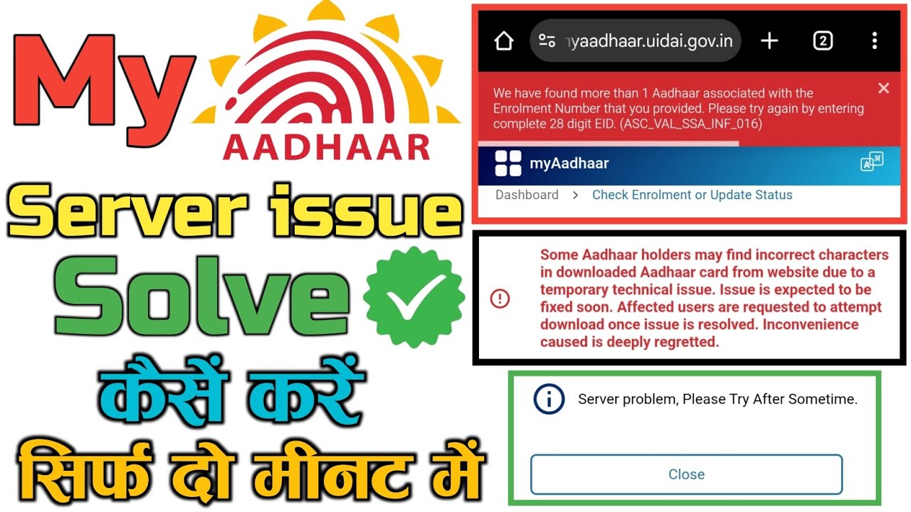 my-aadhar-server-problem-please-try-after-sometime-solution-youtube