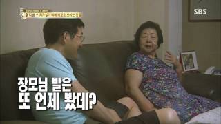 백년손님-자기야(함익병,남재현,김소현) 130718 #23(8)