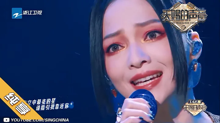 【张韶涵经典舞台回顾】每一次突破都在成长！不忘初心 本周五晚我们继续前行 《天赐的声音》 浙江卫视官方HD - 天天要闻