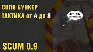 :   !  . SCUM 0.9
