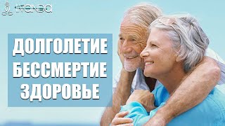 Как Стать Здоровым? 💙 Сыроедение 🔯 Что Делает Еда с Человеком? 💎 Ливанда