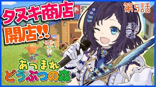【あつ森】午前中にやるの初めてだよね【相羽ういは/にじさんじ】