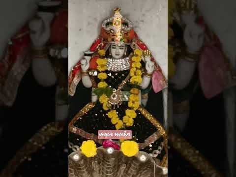 હરહર મહાદેવ