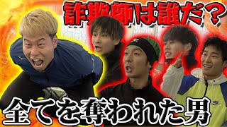 この中の誰かがマキヒカのメンタルを崩壊させました。【サッカーサバイバル#2】