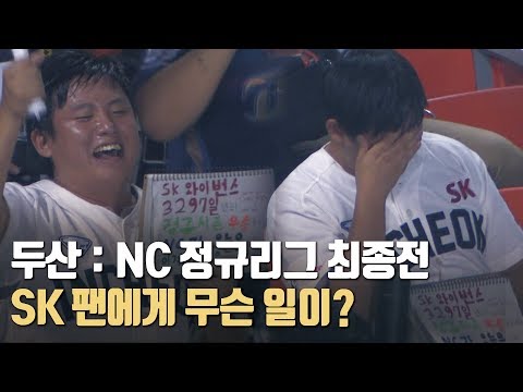 프로야구 역대급 우승, 팬들도 &amp;#39;엎치락뒤치락&amp;#39;