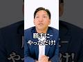 「勝手にやっただけです」社長に直談判して作った新店が、売上トップになれた理由#不動産営業 #積極採用中 #就活 #転職 #ハウスドゥジャパン