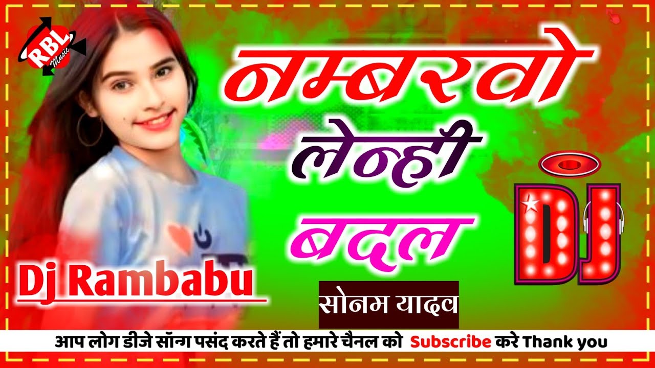 Dilwo Lenhi Badal Re Manmo Lenhi Badal Numberwo Lenhi Badal Sonam Yadav ...