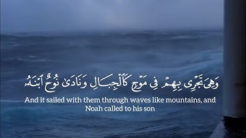 تلاوة خاشعة للشيخ سعود الشريم - سورة هود | عام 1417هـ