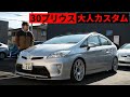 個性あふれるお客様の車を紹介！さりげなく飾るこだわりのカスタムとは