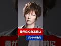 【Gacktの名言】母が亡くなる前に（教育論） #Gackt #名言 #人生