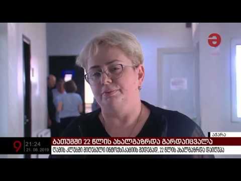 ტრაგედიით დასრულებული გართობა -  ნარკოტიკმა 22 წლის ახალგაზრდა იმსხვერპლა