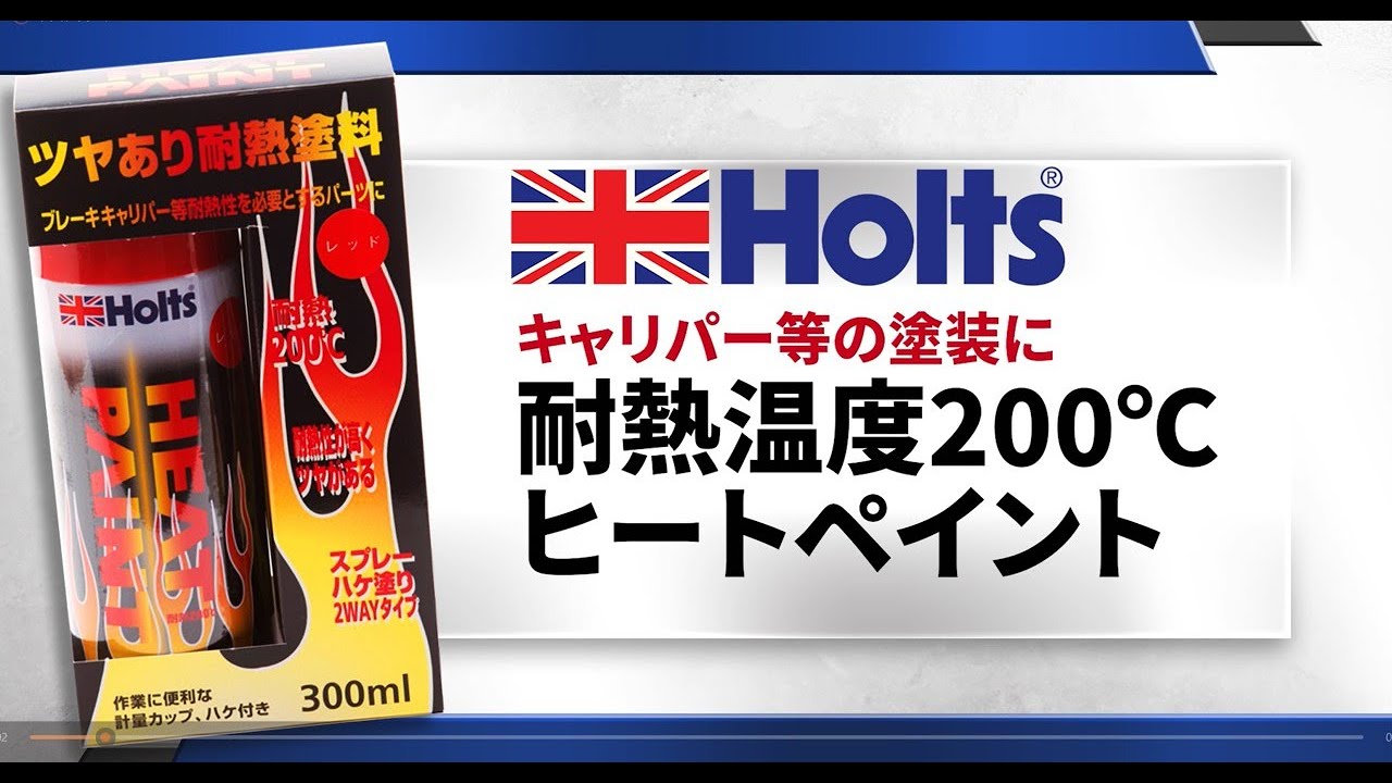 商品詳細|武蔵ホルト株式会社