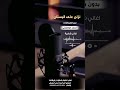 نزلن على البستان عمر العبداللات بدون موسيقى لطلب الاغنية بدفوف 00966546531631 