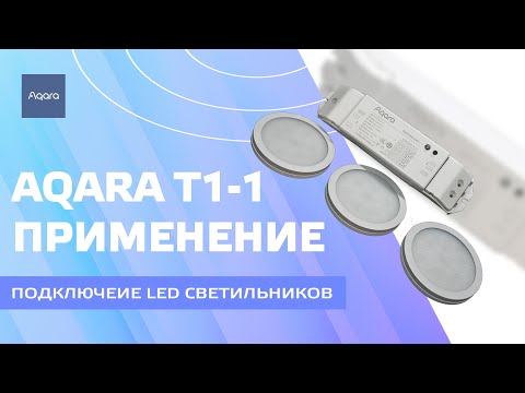 Video: Aplikácia LED žiaroviek