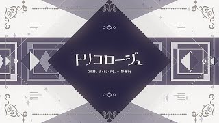 Captive Loge | Nightcord at 25:00 (ENG/INDO SUB)