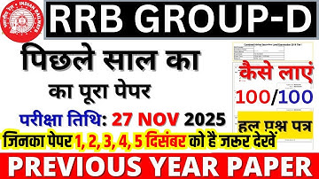 Railway Group D Exam 27 Nov 2025 | ऐसा ही पेपर आएगा | Group D Full Paper Solution