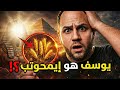 إيمحوتب هو يوسف الصديق أدلة حجرية وزلة لسان زاهي حواس تكشف المستور 