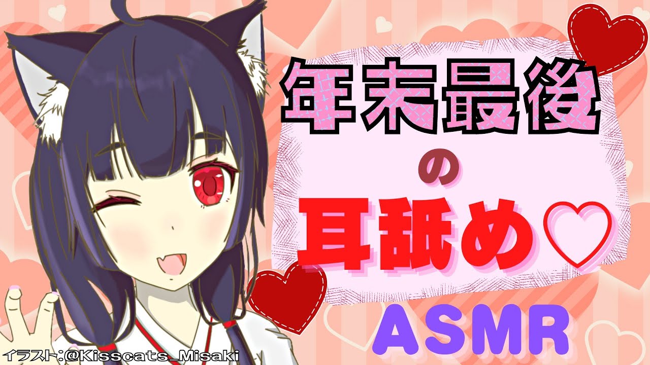【ASMR】耳舐め