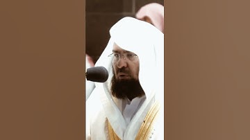 تلاوة مرئية سورة الجمعة الآيات من ٩ إلى ١٠ الشيخ عبدالرحمن السديس