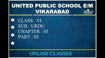 6TH CLASS URDU 3RD LESSON RAIL AUR KHAUMI EK JAHITI PART 03