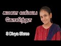 Kamala vallaba govindha  s divya shree  msnsastrigal  carnatic music vocal