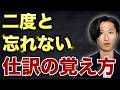 【簿記】100%受かる仕訳の覚え方はこれです【勘定科目】